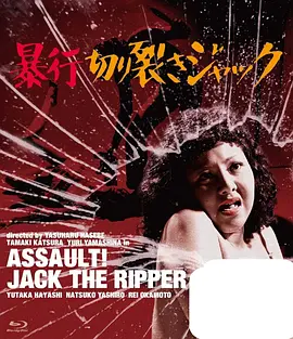 The Ripper: Jack the Ripper